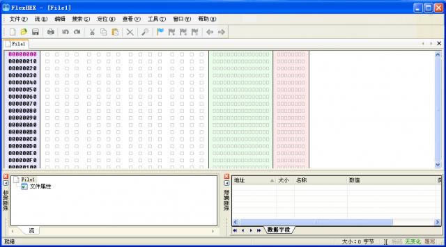 FlexHEX Editor-binļ༭-FlexHEX Editor v2.1.2.0ٷ汾