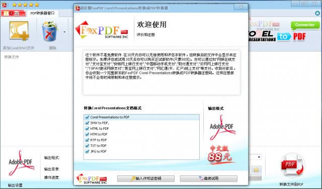 SHW to PDF Converter-SHWתpdfת-SHW to PDF Converter v3.0.0.0ٷ汾