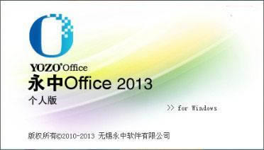 мOffice 2013˰-Office칫2013-мOffice 2013˰ v6.1.0305˰