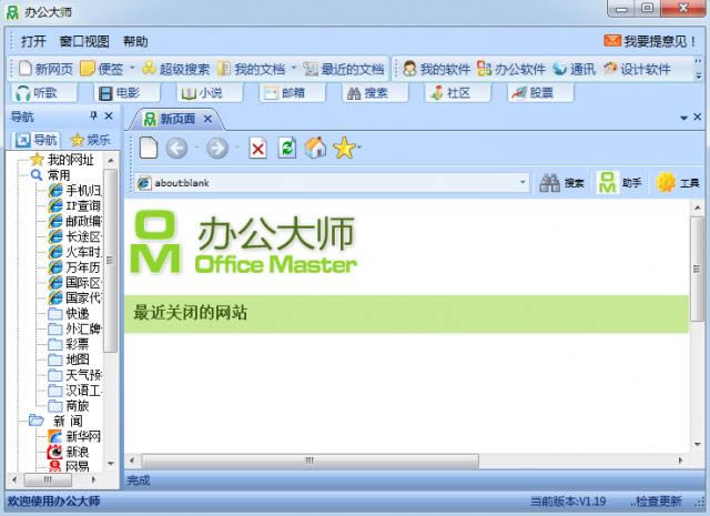 칫ʦOM-Office Master-칫ʦOM v1.19.0.38ٷ汾