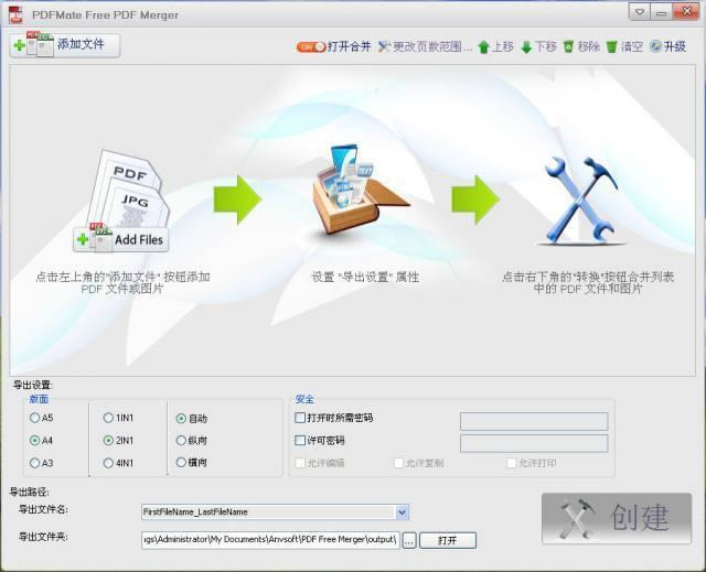 PDFMate Free PDF Merger-pdfļָϲ-PDFMate Free PDF Merger v1.0.8ٷ汾