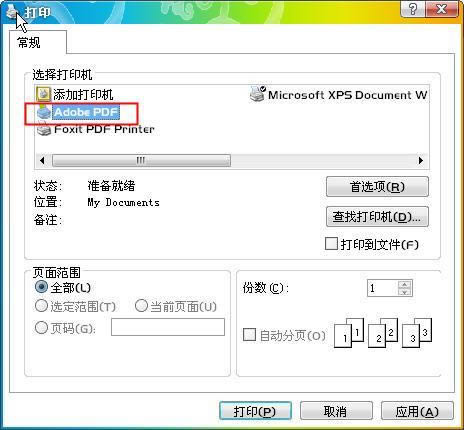 Adobe PDFӡ ӡ-PDFӡ-Adobe PDFӡ ӡ v2.26ٷ汾