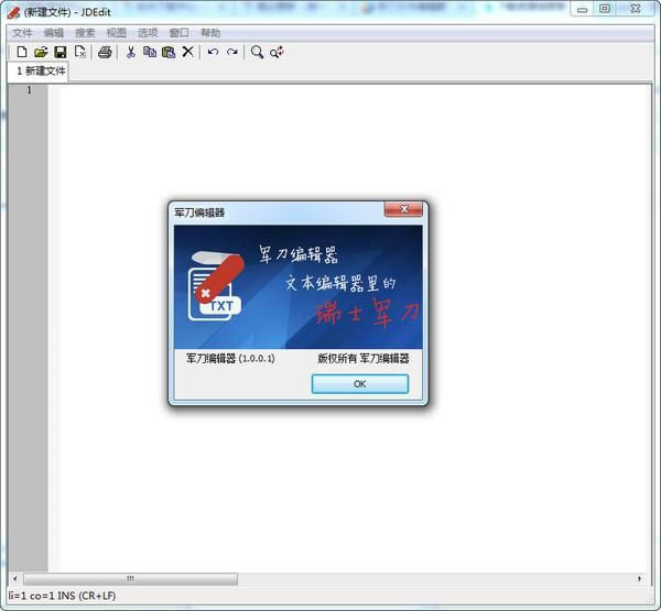 ༭-jdedit-༭ v1.0.0.1ٷ汾