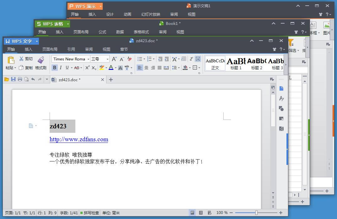 WPS Office ˹ٷʽ-ƶ칫-WPS Office ˹ٷʽ v9.1.0.4994