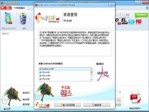 CDR to PDF Converter-CDR to PDF Converter v3.0.0.0ٷʽ