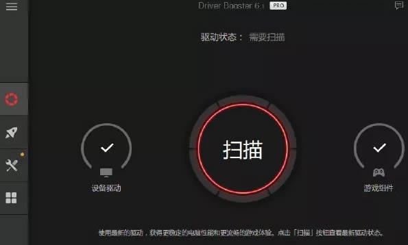 IObit Driver-IObit Driver v8.7.0.529ٷ汾