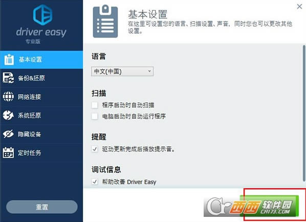 Driver Easy Portableרҵ-Driver Easy Portableרҵ v5.7.0ɫ