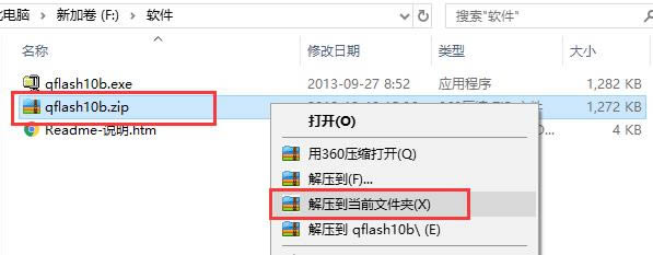 QFlash BIOS¹-WindowsˢBIOSĹ-QFlash BIOS¹ v1.0ٷ汾