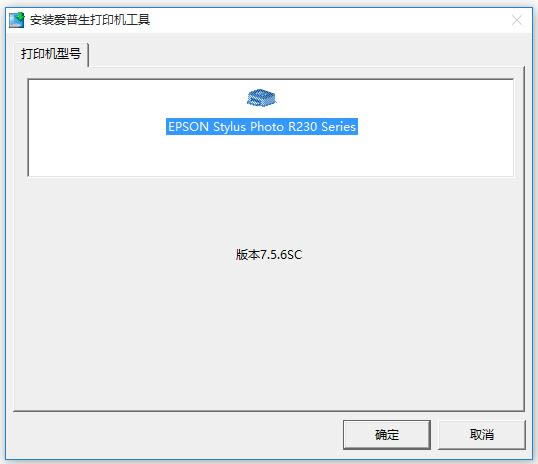 r230ӡ-EPSON R230-r230ӡ v7.5ٷ汾