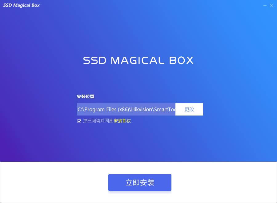 SSD Magicl Box-SSDӲ̼⹤-SSD Magicl Box v1.0.0.0ٷ汾