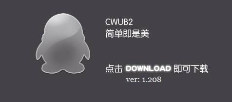 2-CWUB2-2 v1.0ٷ汾