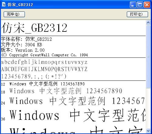 gb2312--gb2312 v2.0ٷ汾