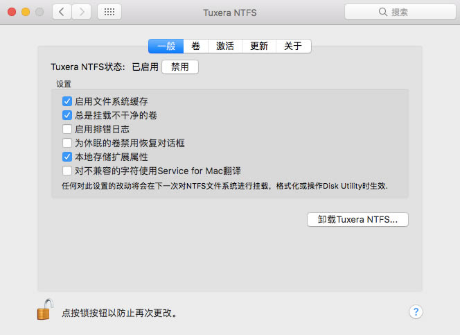 Tuxera NTFS for Mac-Tuxera NTFS for Mac v2018ٷ汾