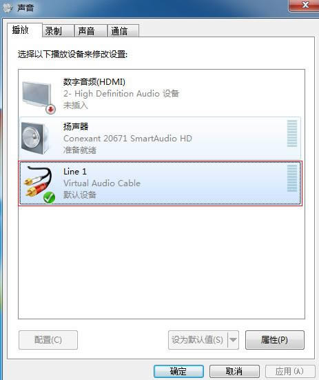 Virtual Audio Cable--Virtual Audio Cable v4.14.0.6871ٷ汾