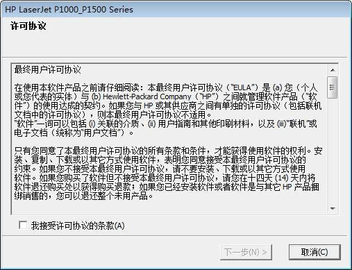 hp p1008-1008-hp p1008 v1.0.5.3ٷ汾