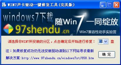 Win7һ޸-win7޸-Win7һ޸ v9.2ٷ汾