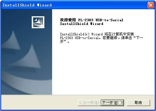 pl-2303 usb-to-serial-˶-pl-2303 usb-to-serial v1.0ٷ汾