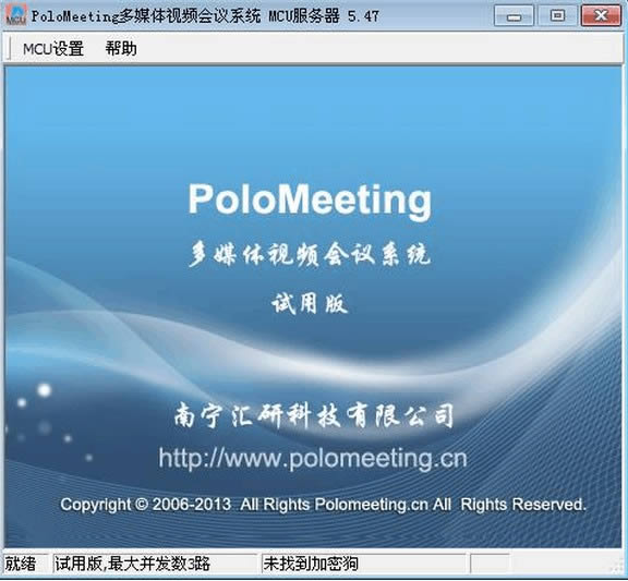 PoloMeeting-ýƵϵͳ-PoloMeeting v6.57ٷ汾