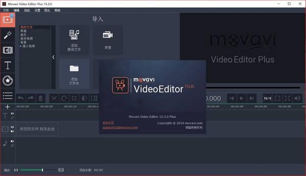 Movavi Video Editor Plus-Ƶ༭-Movavi Video Editor Plus v21.0.1İ