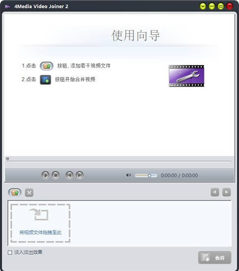 4Media Video Joiner-Ƶϲ-4Media Video Joiner v2.2.0ٷ汾ٷ汾