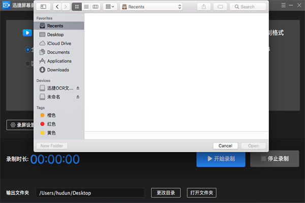 ѸĻ¼񹤾  For Mac-ѸĻ¼񹤾  For Mac v1.1.0.0ٷ汾