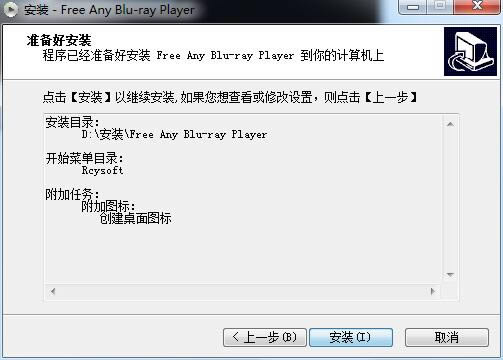 Free Any Blu-ray Player-Free Any Blu-ray Player v13.8ٷ汾