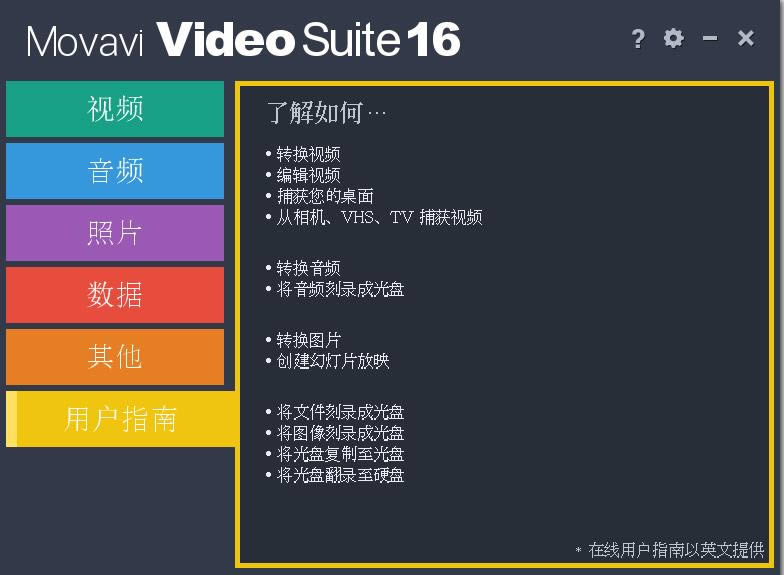 Movavi Video Suite-Ƶ༭-Movavi Video Suite v21.3.0ٷ汾