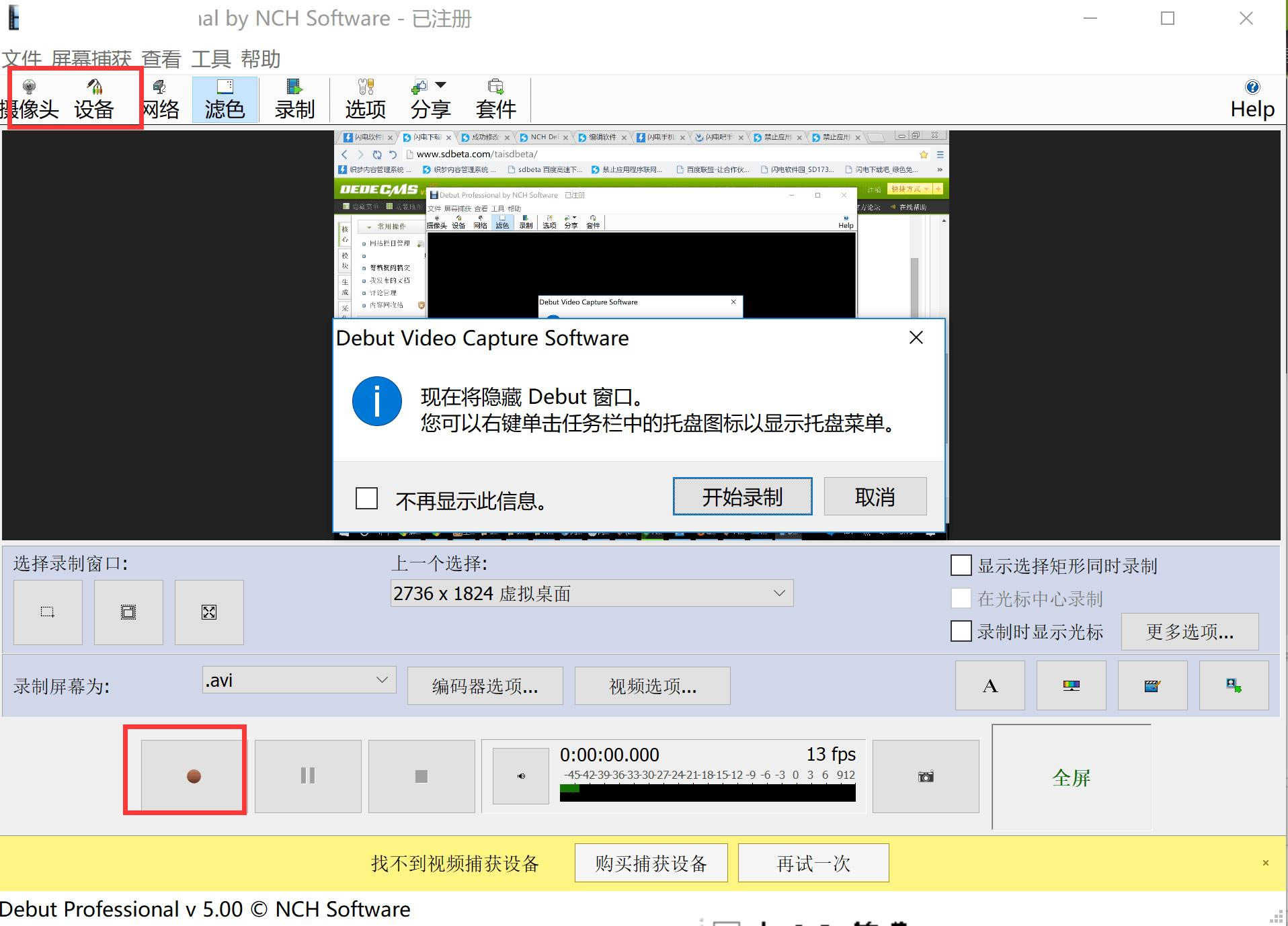 Debut Video Capture Software ¼ͼ-Debut Video Capture Software ¼ͼ v7.37ٷ汾