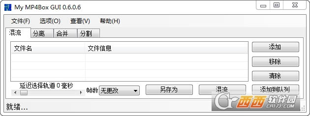 mp4ϲ-My MP4Box GUI-mp4ϲ v0.6.0.6 ɫ