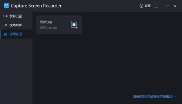 Capture Screen Recorder-Ļ¼ƹ-Capture Screen Recorder v4.3.0.0ٷ汾