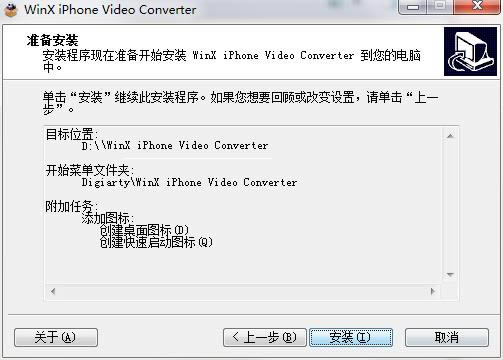 Digiarty iPhone Video Converterͼ