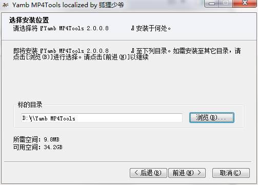 Yamb MP4Tools-3GP/MP4ת-Yamb MP4Tools v2.1°