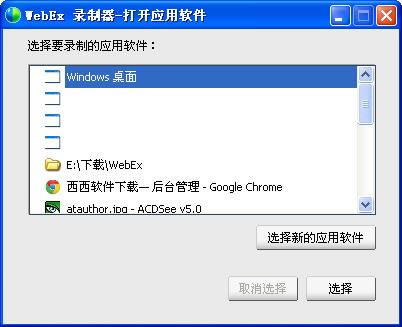 WebEx Recorder-¼-WebEx Recorder v3.17ٷ汾