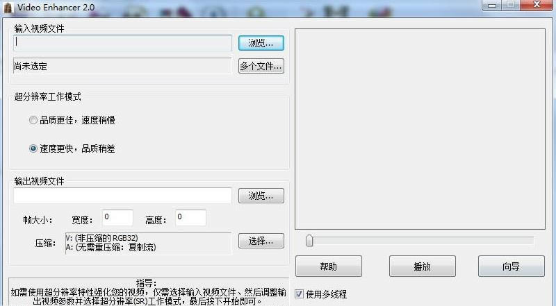Video Enhancerȥ-Video Enhancerȥ v2.0ٷ汾
