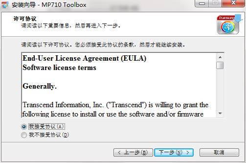 Transcend MP710 Toolbox؈D