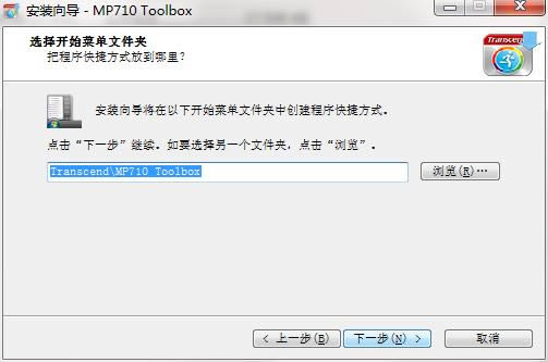 Transcend MP710 Toolbox؈D