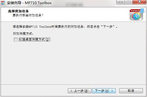 Transcend MP710 Toolbox؈D