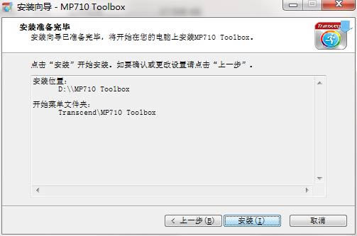Transcend MP710 Toolbox؈D