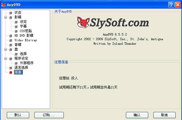 Slysoft AnyDVD-̨DVDӰ-Slysoft AnyDVD v8.5.0ٷ汾