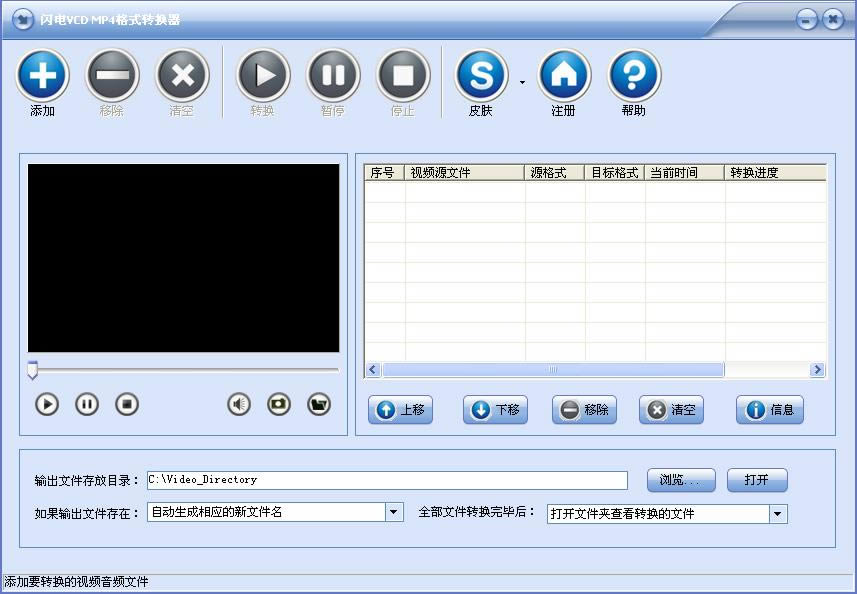 VCD MP4ʽת-VCD MP4ʽת v4.2.8ٷ汾