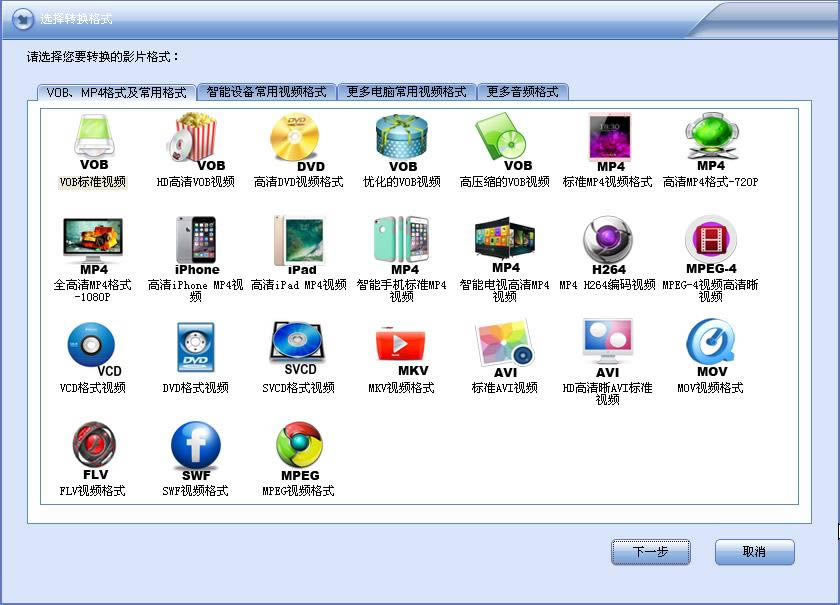 VOB MP4ʽת-VOB MP4ʽת v4.3.0ٷ汾