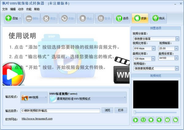 ~WMVҕlʽDQ-DQwmvʽҕl-~WMVҕlʽDQd v13.3.5.0ٷ汾