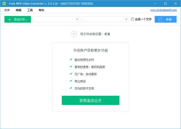 Free MP4 Video Converter-MP4ҕlDQ-Free MP4 Video Converterd v5.0.116ٷ汾