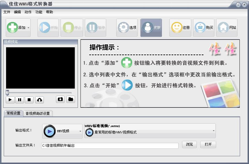 ѼWMVʽDQ-WMVҕlʽDQ-ѼWMVʽDQd v13.2.5ٷ汾