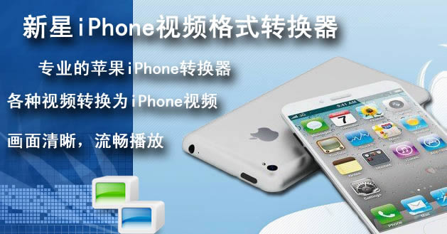 iPhoneƵʽת-ƻiphoneʽת-iPhoneƵʽת v10.9.0ٷ汾