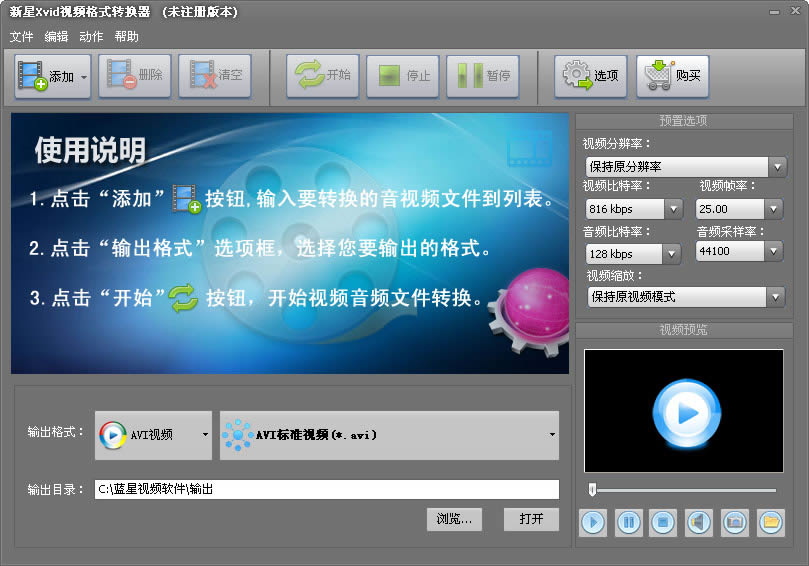 XvidҕlʽDQ-XvidaʽDQܛ-XvidҕlʽDQd v8.0.8ٷ汾