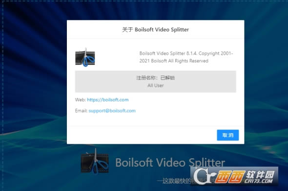Boilsoft_VideoSplitterҕlָ-ҕlָͼ݋-Boilsoft_VideoSplitterҕlָd vٰٷ汾