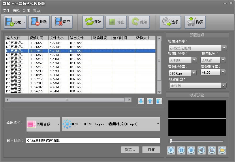 MP3Ƶʽת-Ƶʽת-MP3Ƶʽת v10.7.5ٷ汾