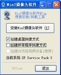 Win7z^ܛECap-z^ܛ-Win7z^ܛECapd v1.0ٷ汾