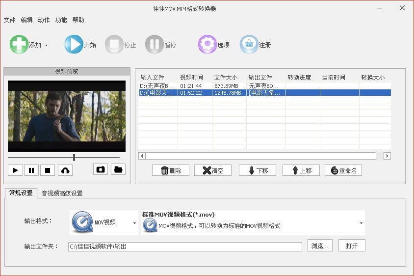 ѼMOV MP4ʽDQ-ѼMOV MP4ʽDQd v6.7.6ٷ汾